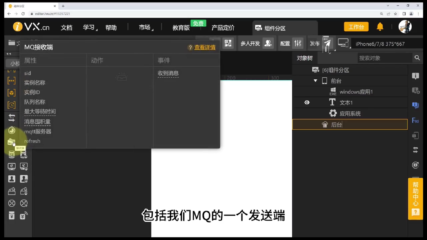 1开发流程 - 图79