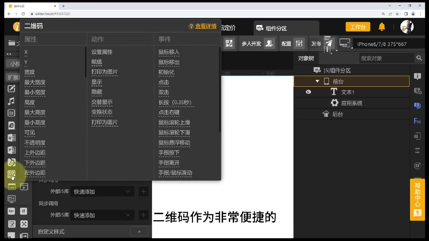 1开发流程 - 图47