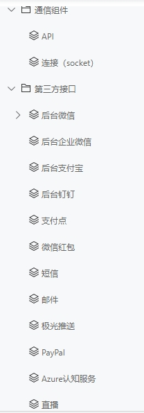 第三方 - 图1