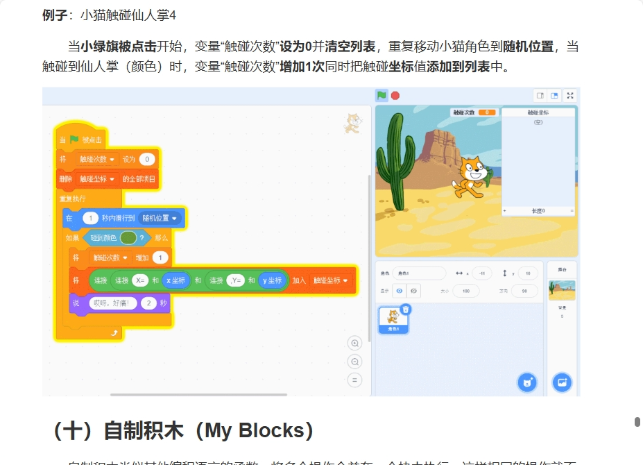 使用y - 图18