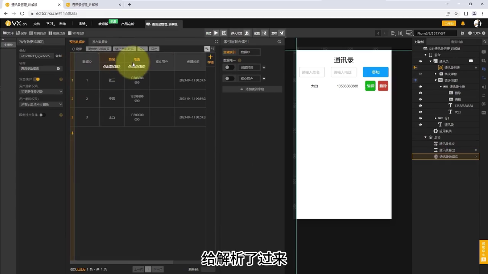 5数据库 - 图16