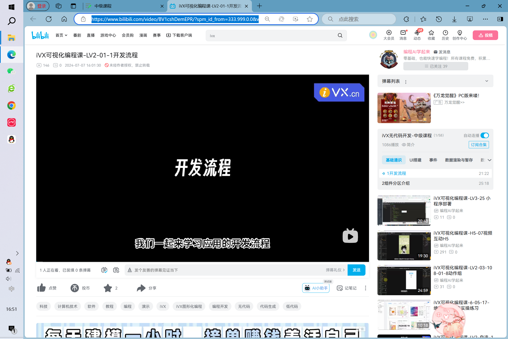 中级课程-基础 - 图1