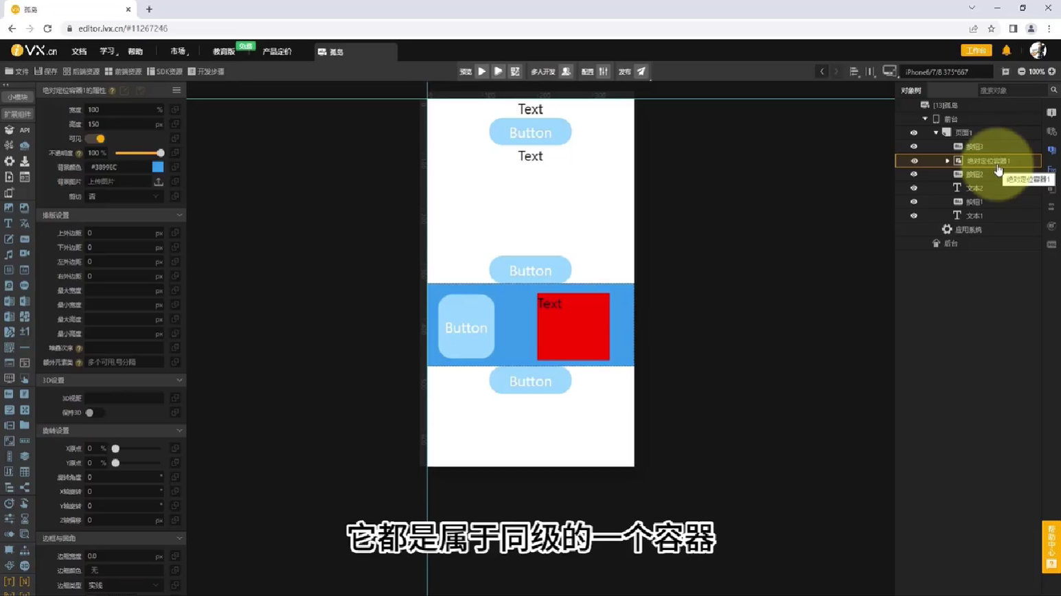 UI界面 - 图5