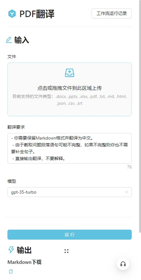 2403 vapp，ocr、长文 - 图5