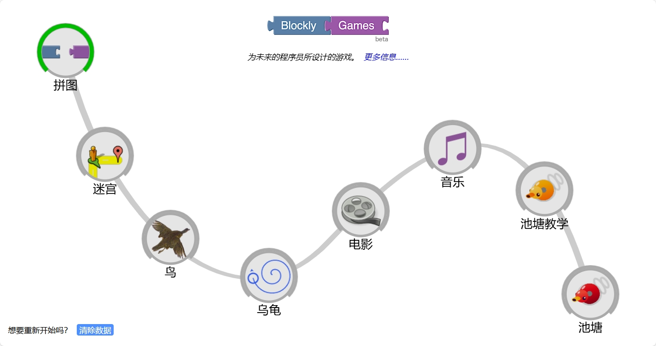 游戏-网页JavaScript - 图2
