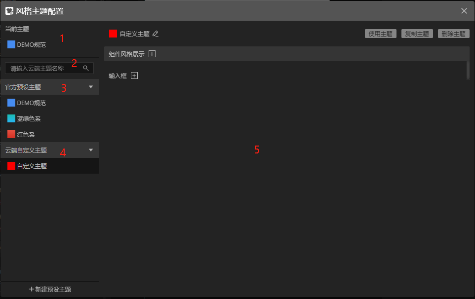 主题 - 图4
