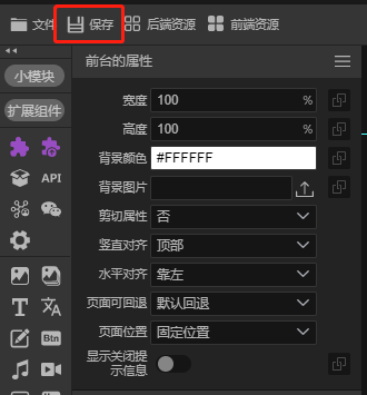 另存 - 图2