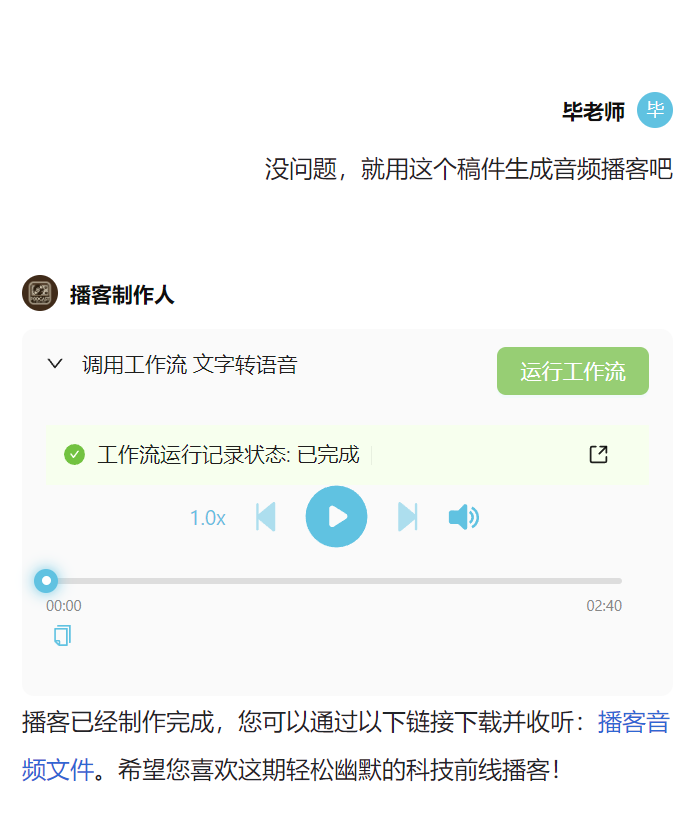 agent 2312 - 图5
