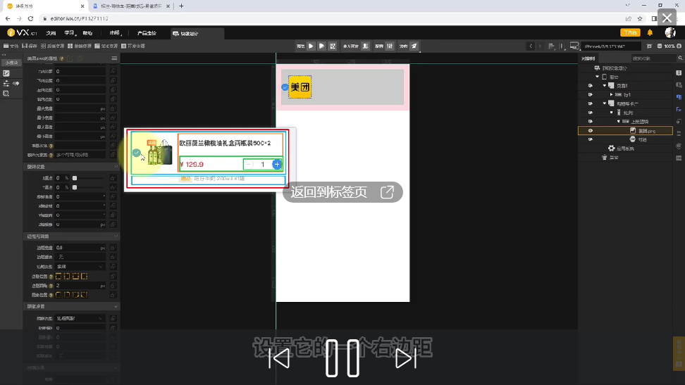 UI界面 - 图55