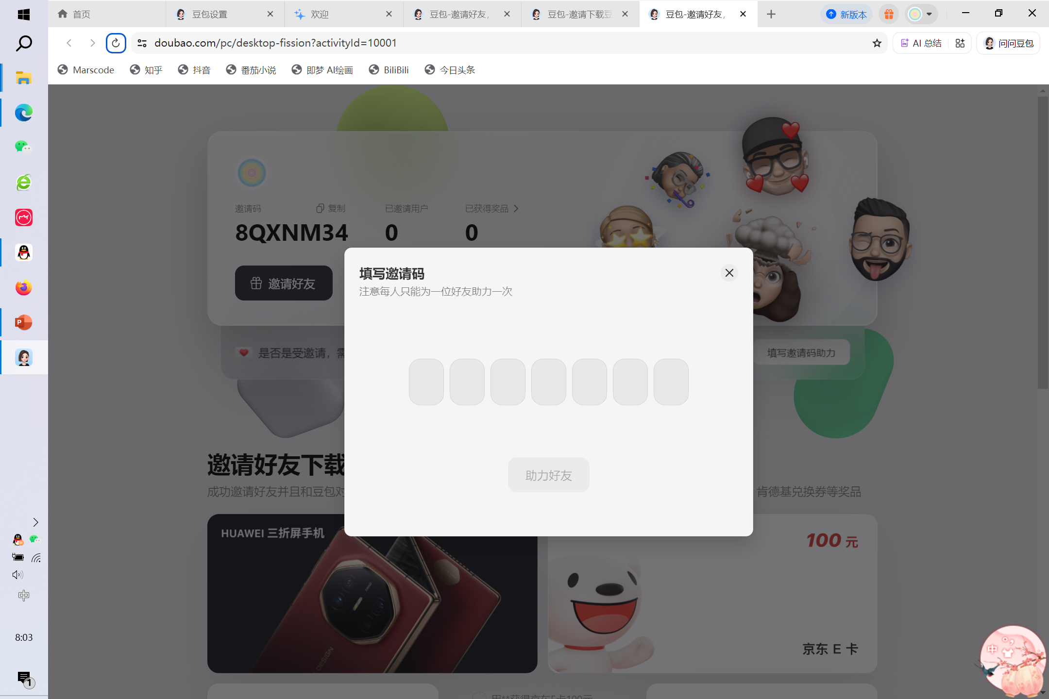 豆包 - 图4