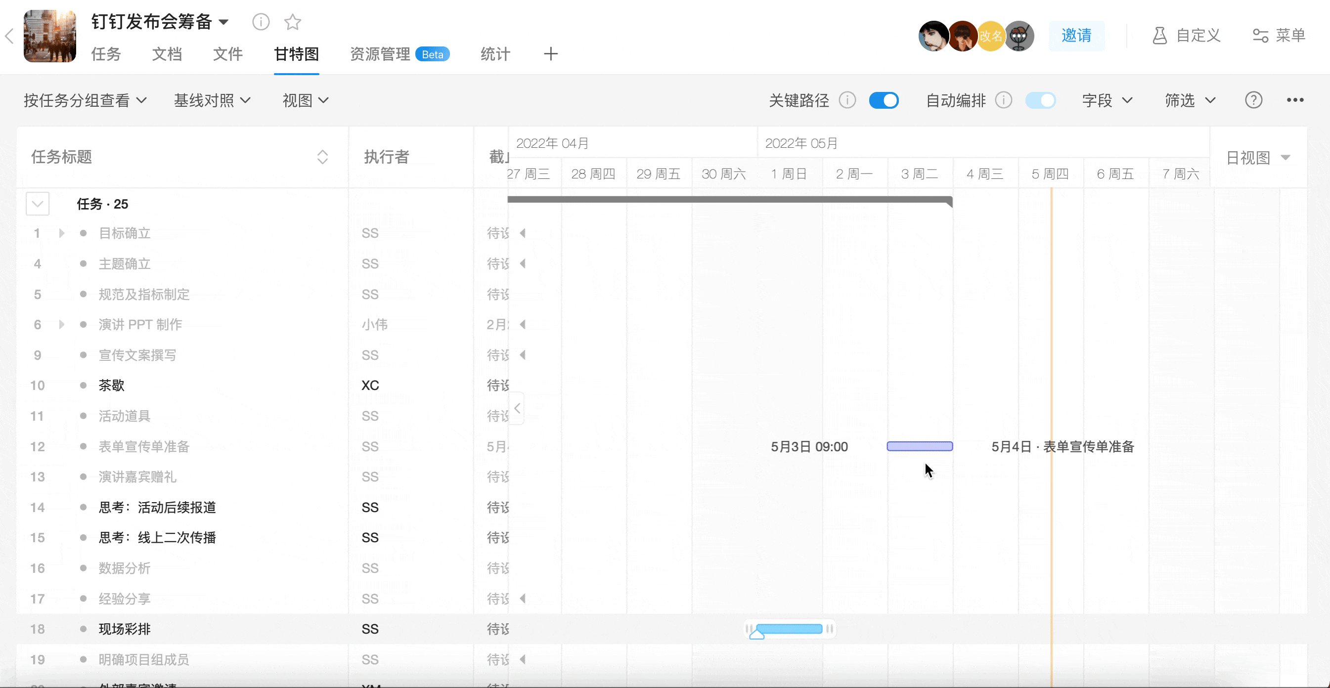 任务 - 图8