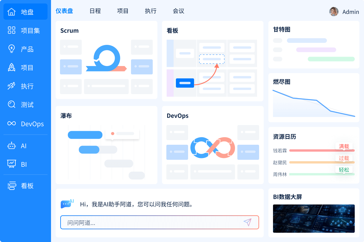 任务2禅道web - 图18