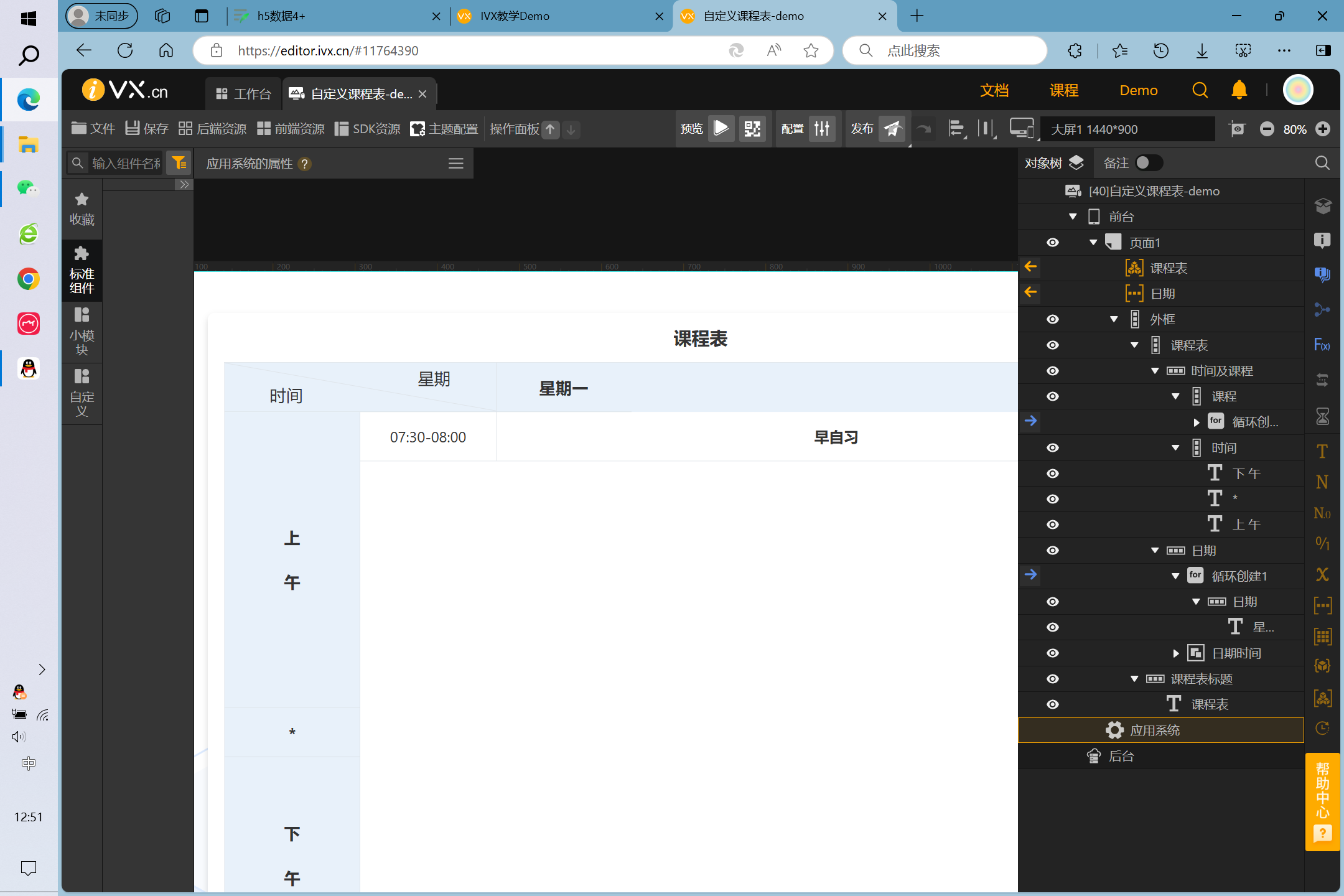 h5数据4 - 图3