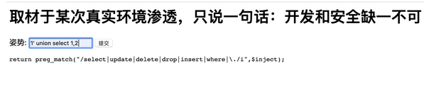 堆叠注入(网强杯随便注) - 图5