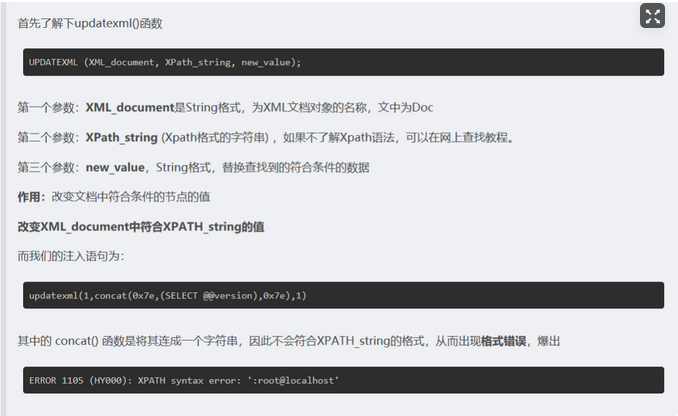 2019极客大挑战-sql注入全解 - 图15