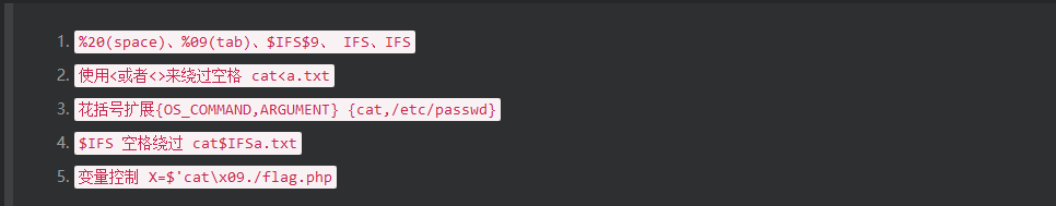 绕过url空格编码([GXYCTF2019]Ping Ping Ping) - 图5