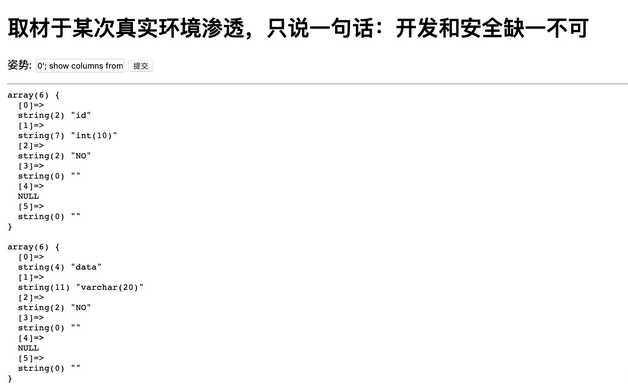 堆叠注入(网强杯随便注) - 图8