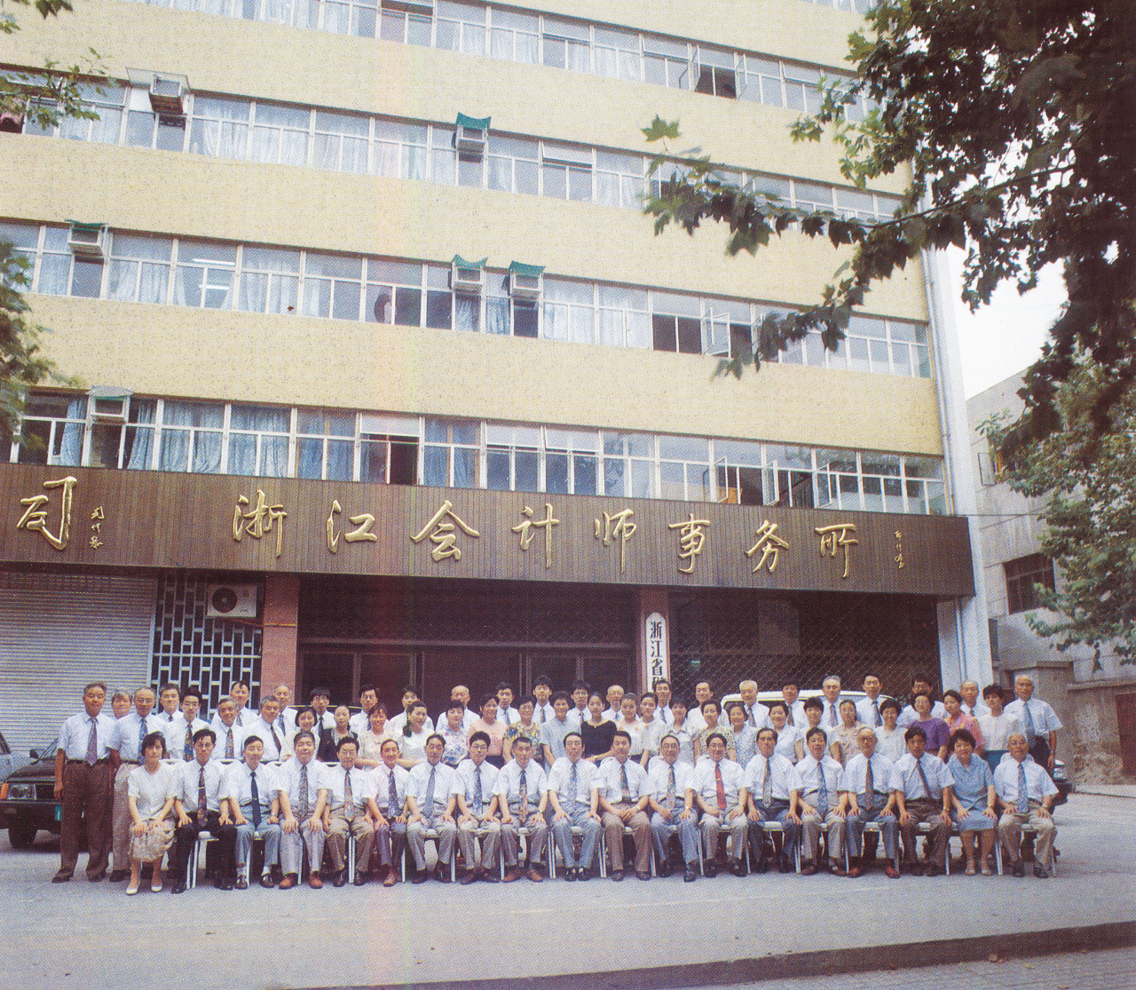 3.3曾经的会计所 - 图4