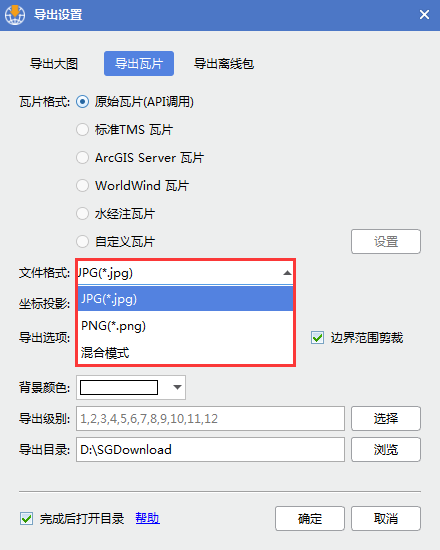 水经注地图导出瓦片详解 - 图10