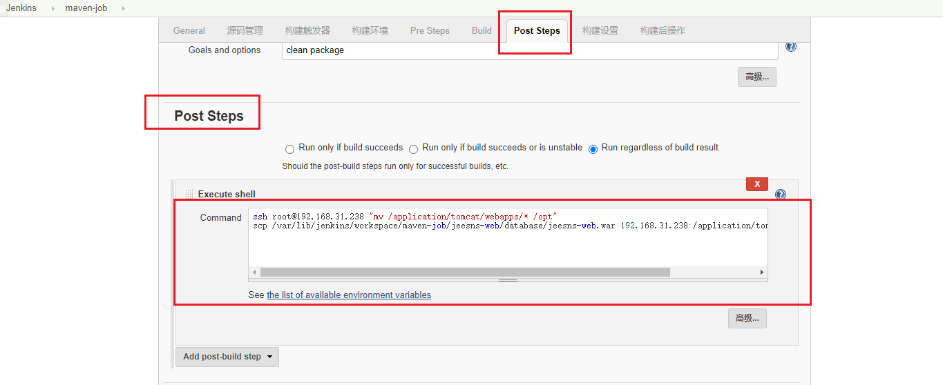 jenkins gitlab maven nexus实现java代码自动上线 - 图4