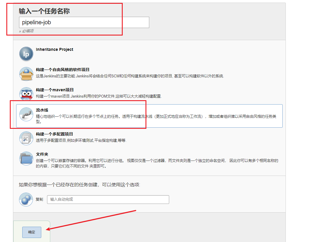 pipeline Jenkins下的CD - 图3