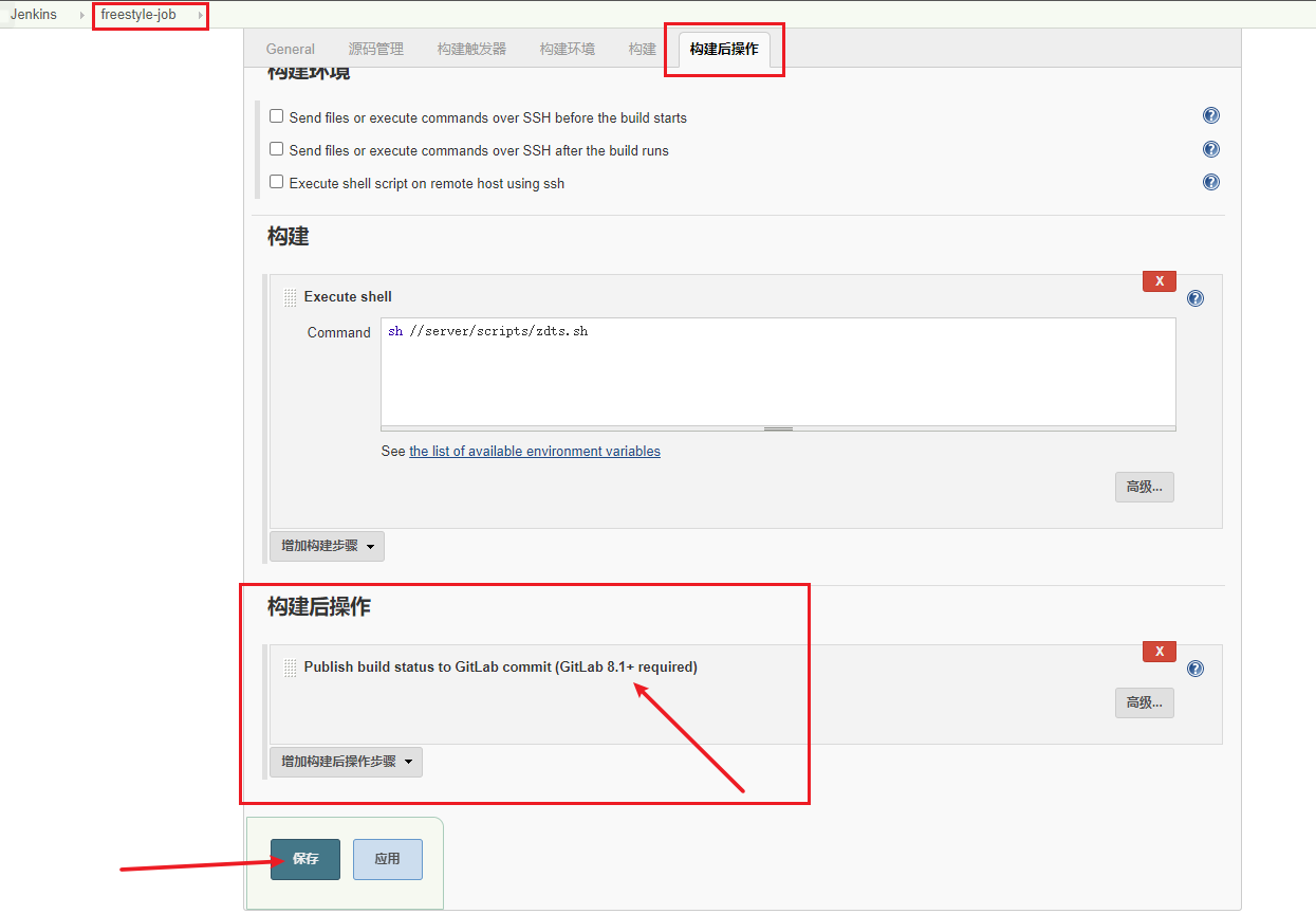 jenkins配合gitlab实现代码自动上线 - 图7