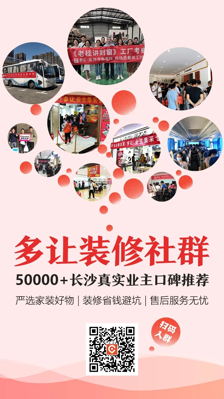 4-6-细部装修-木门安装 - 图2