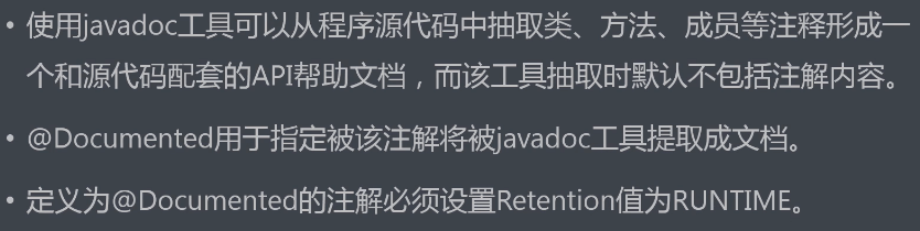 注解 - 图4
