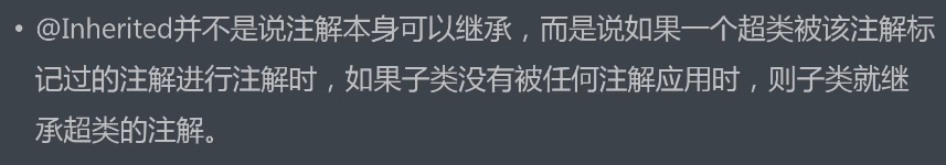 注解 - 图6