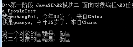 static关键字和继承 - 图3