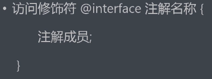 注解 - 图1