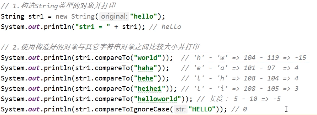 String类 - 图2