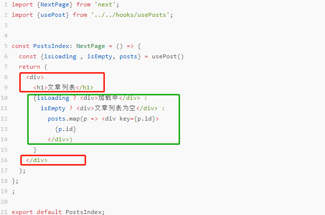 Next.js的三种渲染方式 - 图2