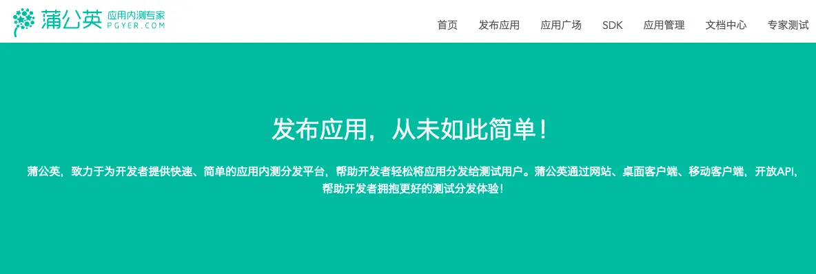 三-jenkins配合蒲公英实现APK的自动发布 - 图1
