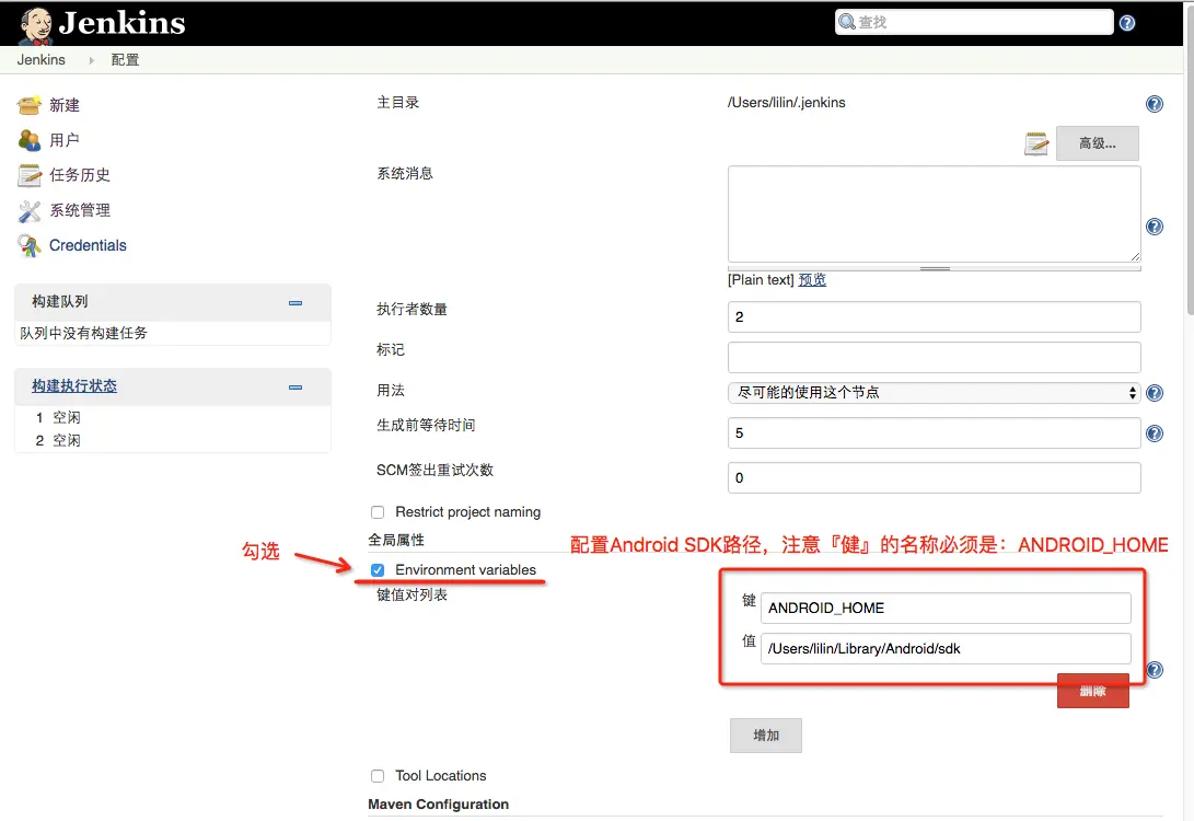 jenkins+eclipse+ant+蒲公英-实现Android自动打包全攻略（MAC版） - 图16