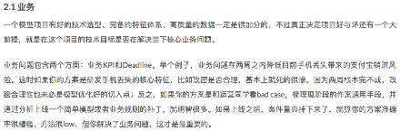 1章_15章 机器学习 - 图147