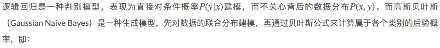 1章_15章 机器学习 - 图307
