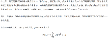 1章_15章 机器学习 - 图49