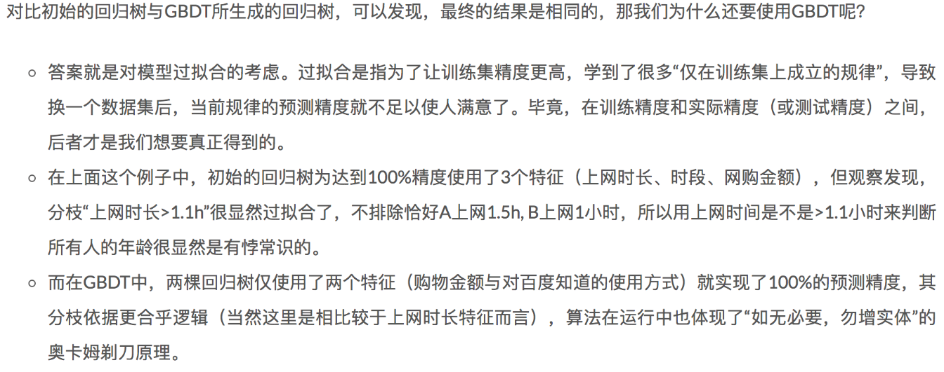 16章_30章 机器学习 - 图243