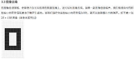 1章_15章 机器学习 - 图220