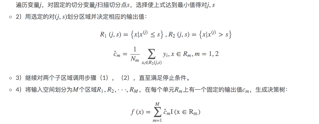 16章_30章 机器学习 - 图235