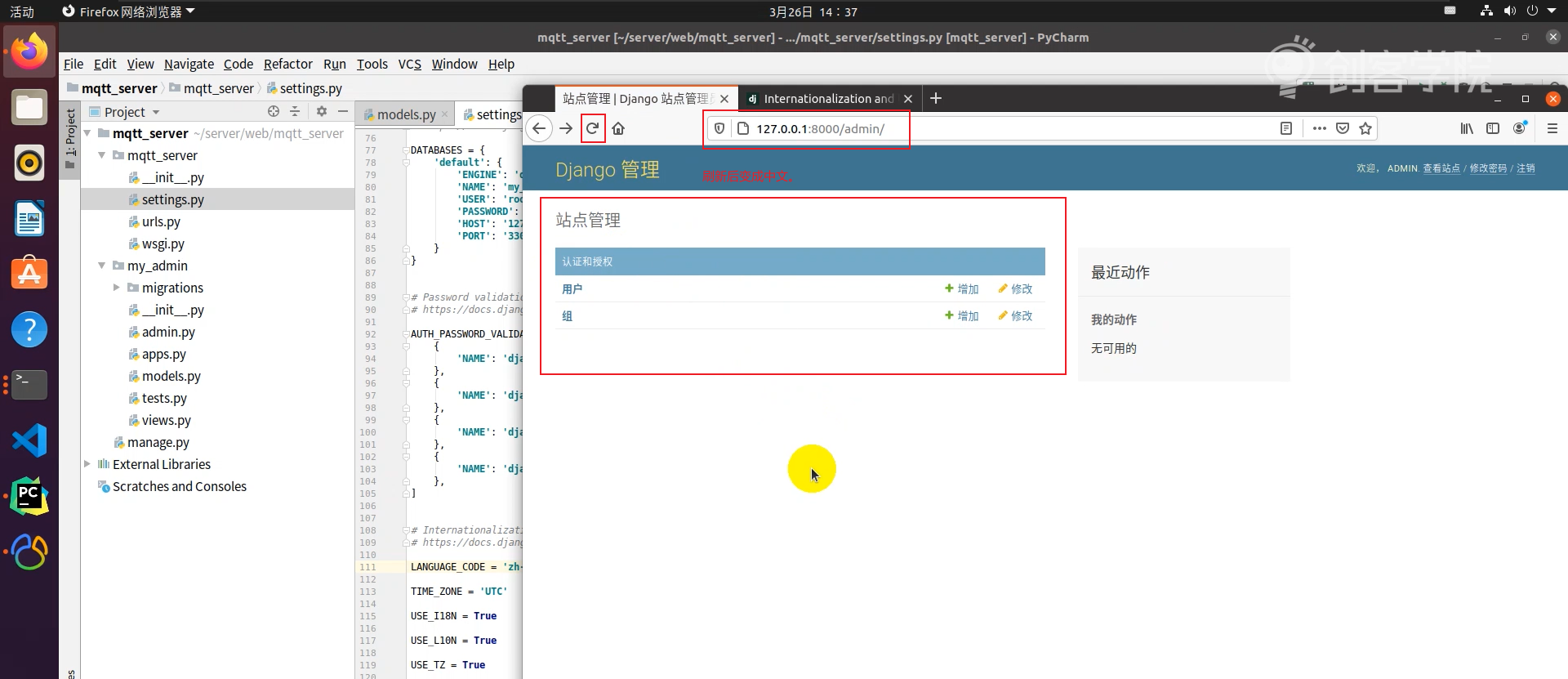 Django环境搭建 - 图79