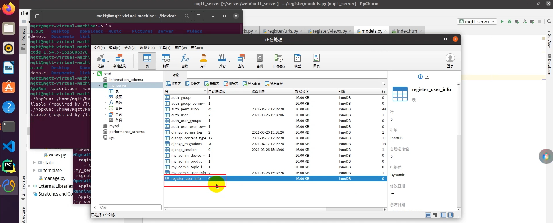 Django环境搭建 - 图144