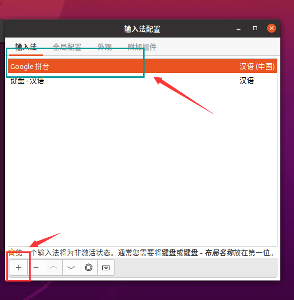 配置输入法2.png