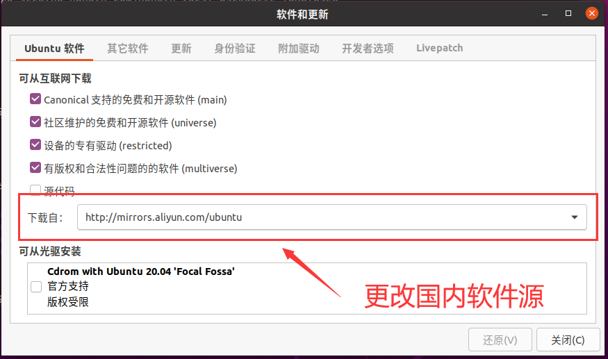软件源1.png