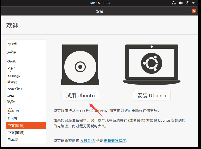 设置分辨率.png