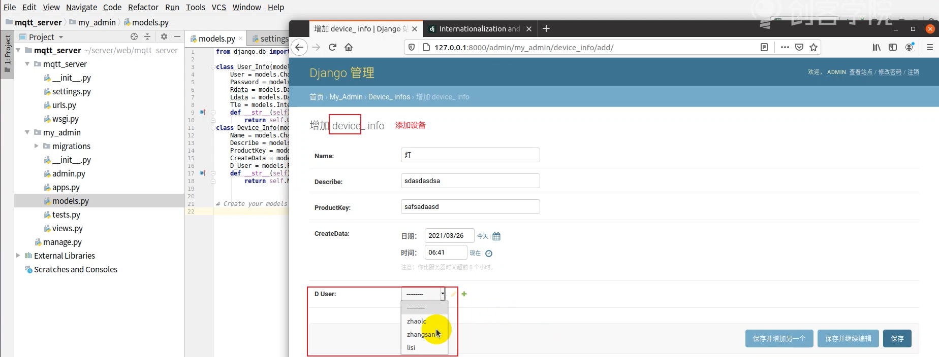 Django环境搭建 - 图88