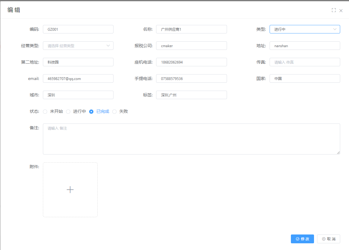 一、新手入门 - 图14