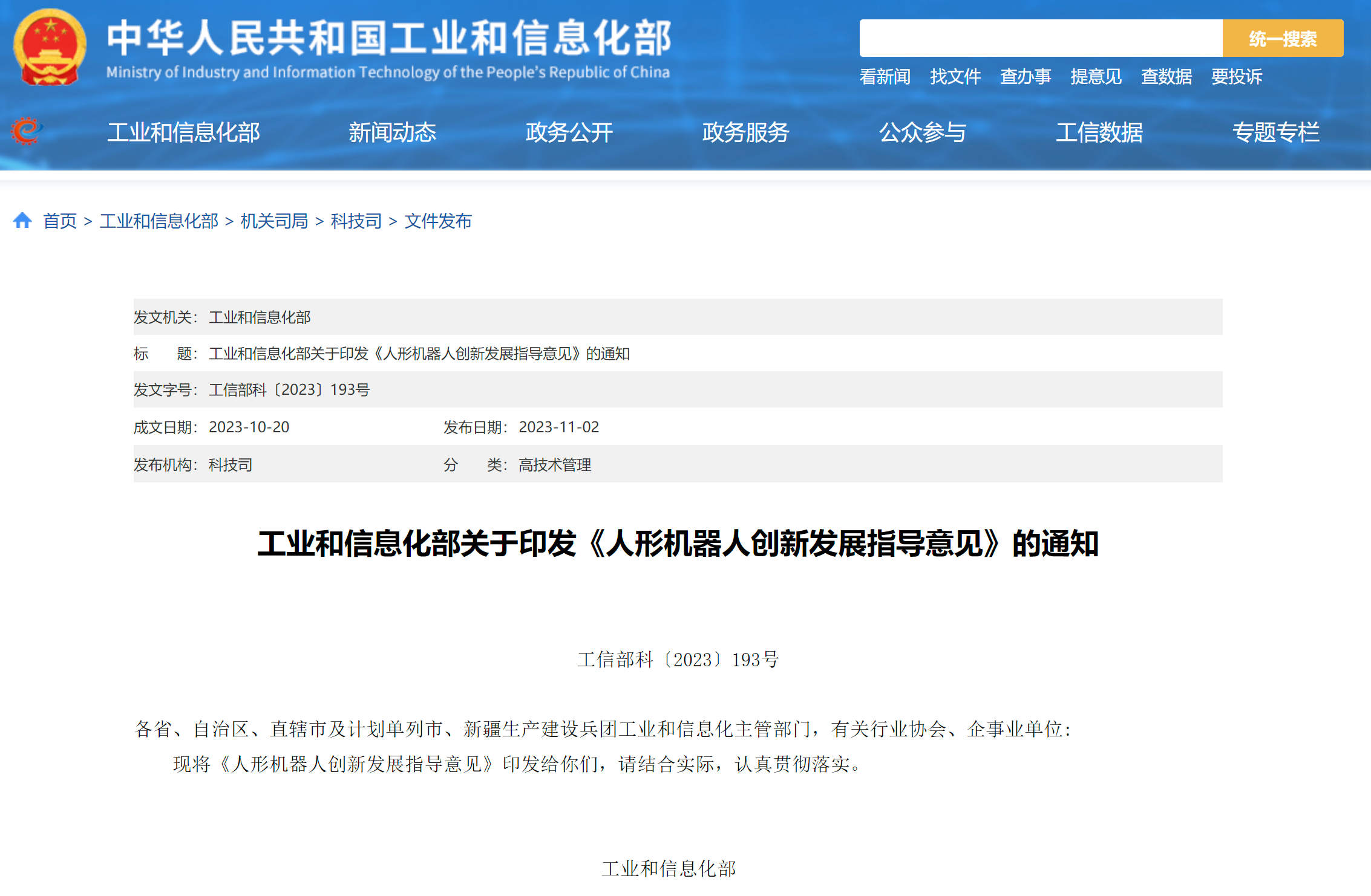 今日AI资讯-11.03 - 图1
