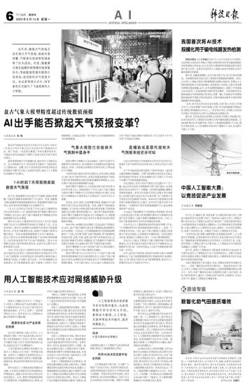 今日AI资讯-08.15 - 图5